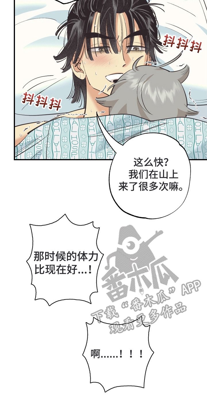 野人同居日志漫画,第29章：坐上来3图