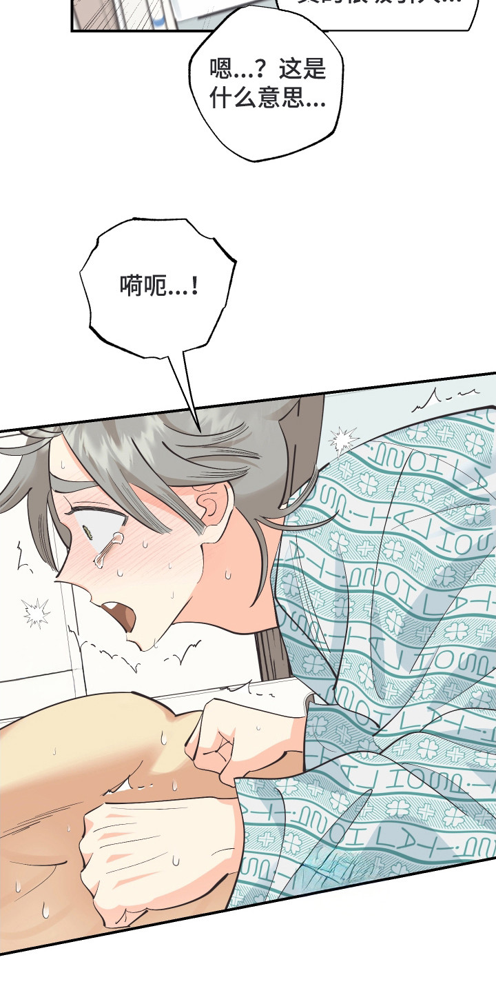 野人同居日志漫画,第29章：坐上来1图
