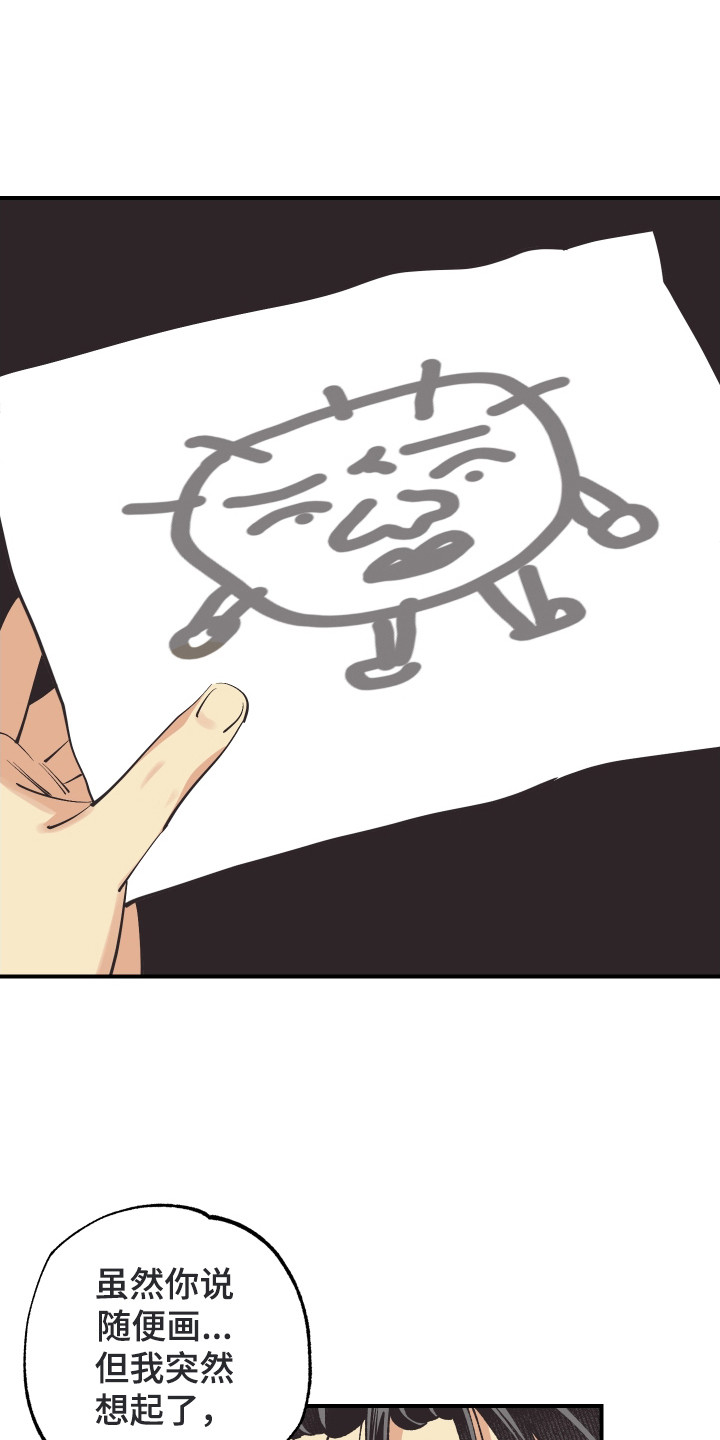 野人同居日志漫画,第30章：成功入职（完结）2图