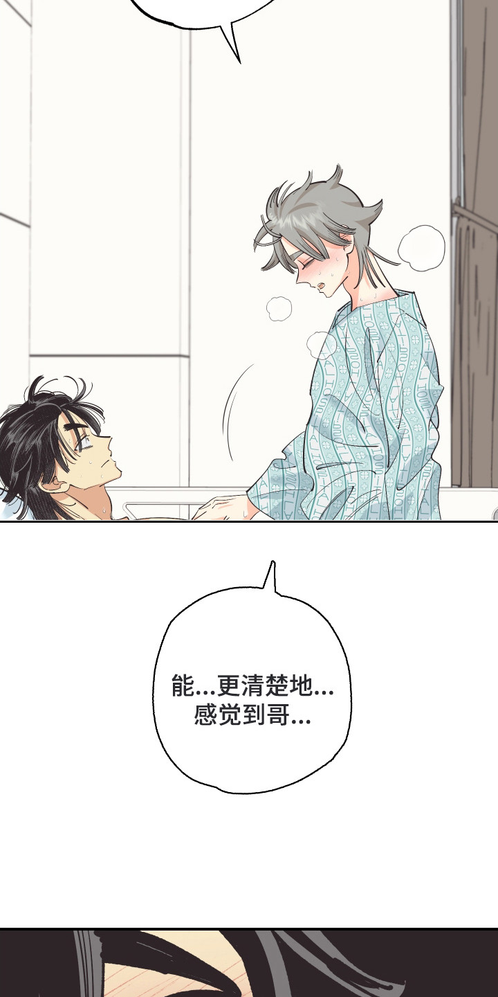 野人同居日志漫画,第29章：坐上来4图