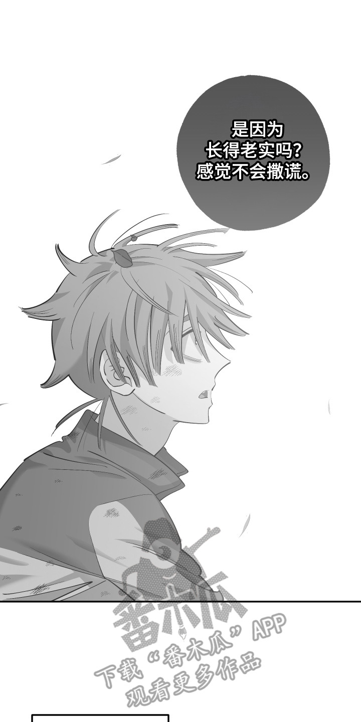 野人同居日志漫画,第22章：地图3图