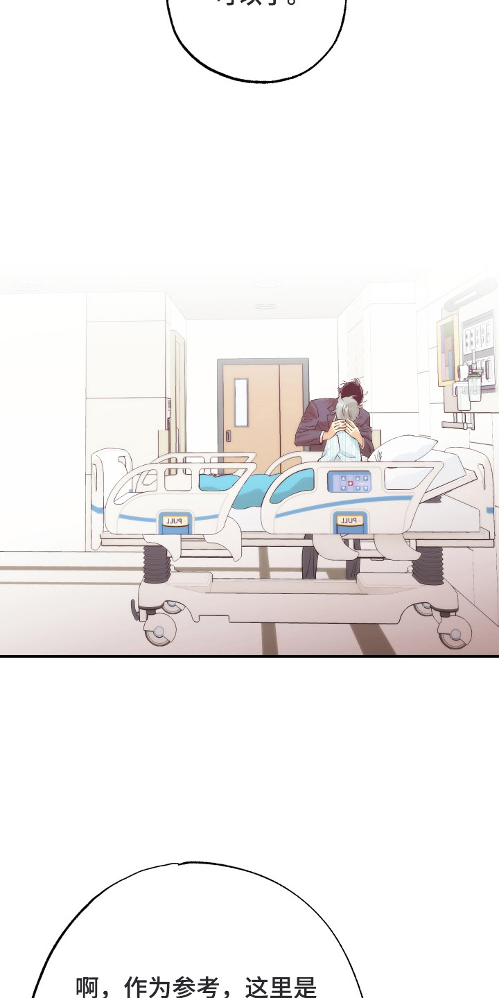 野人同居日志漫画,第28章：补偿2图