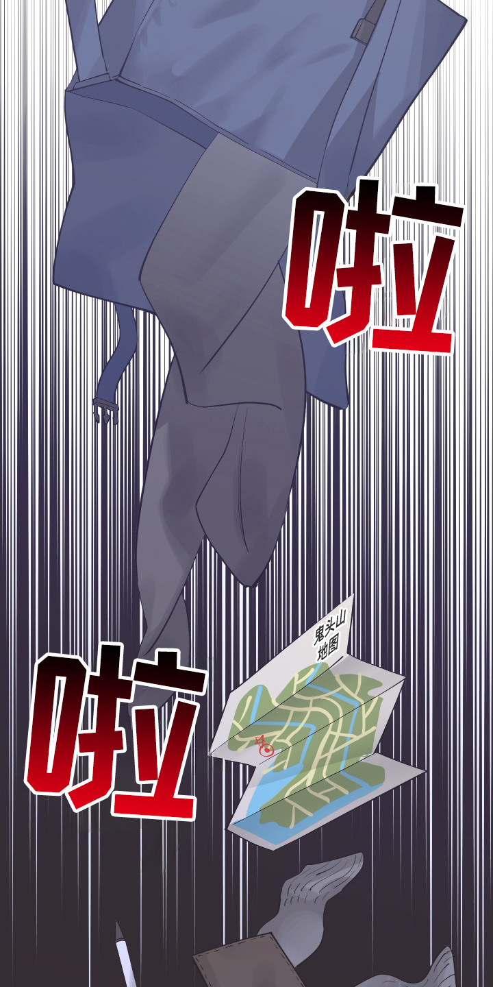 野人同居日志漫画,第22章：地图1图