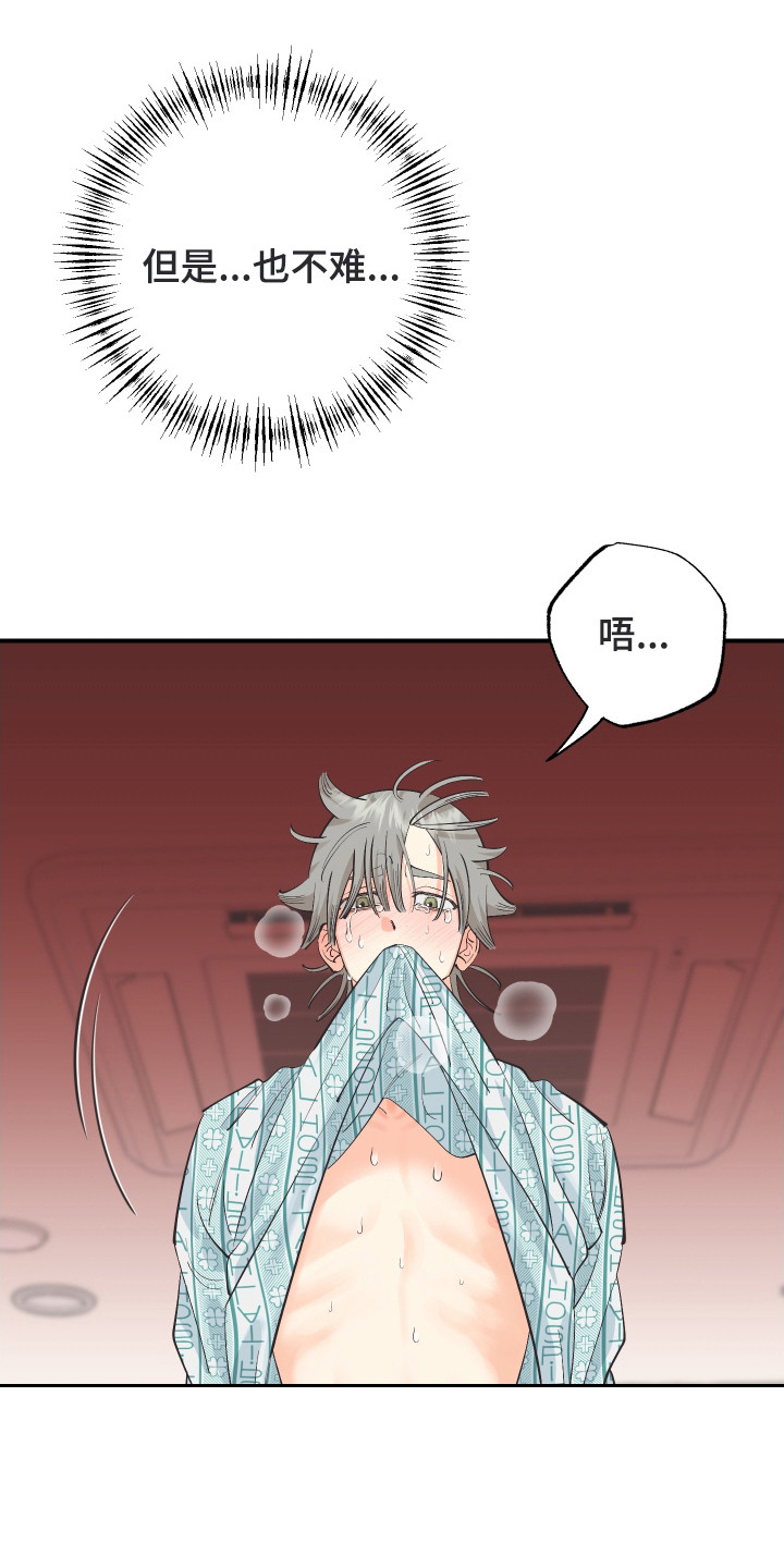 野人同居日志漫画,第29章：坐上来5图