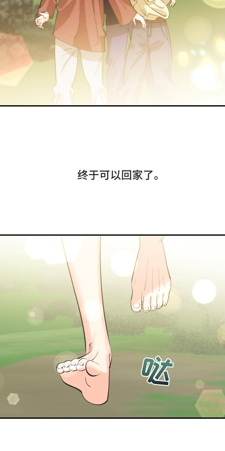 野人同居日志漫画,第23章：出口3图