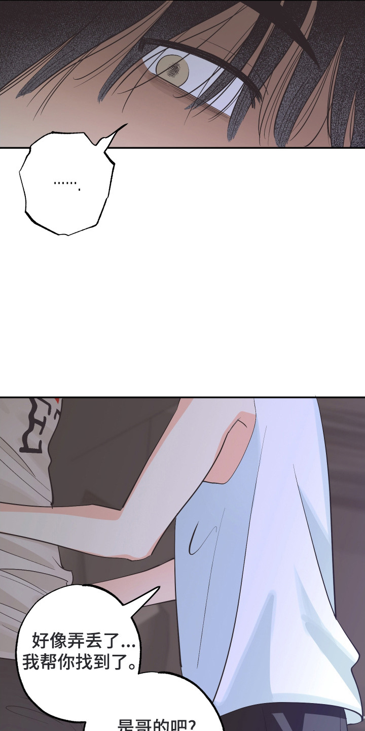 野人同居日志漫画,第22章：地图4图