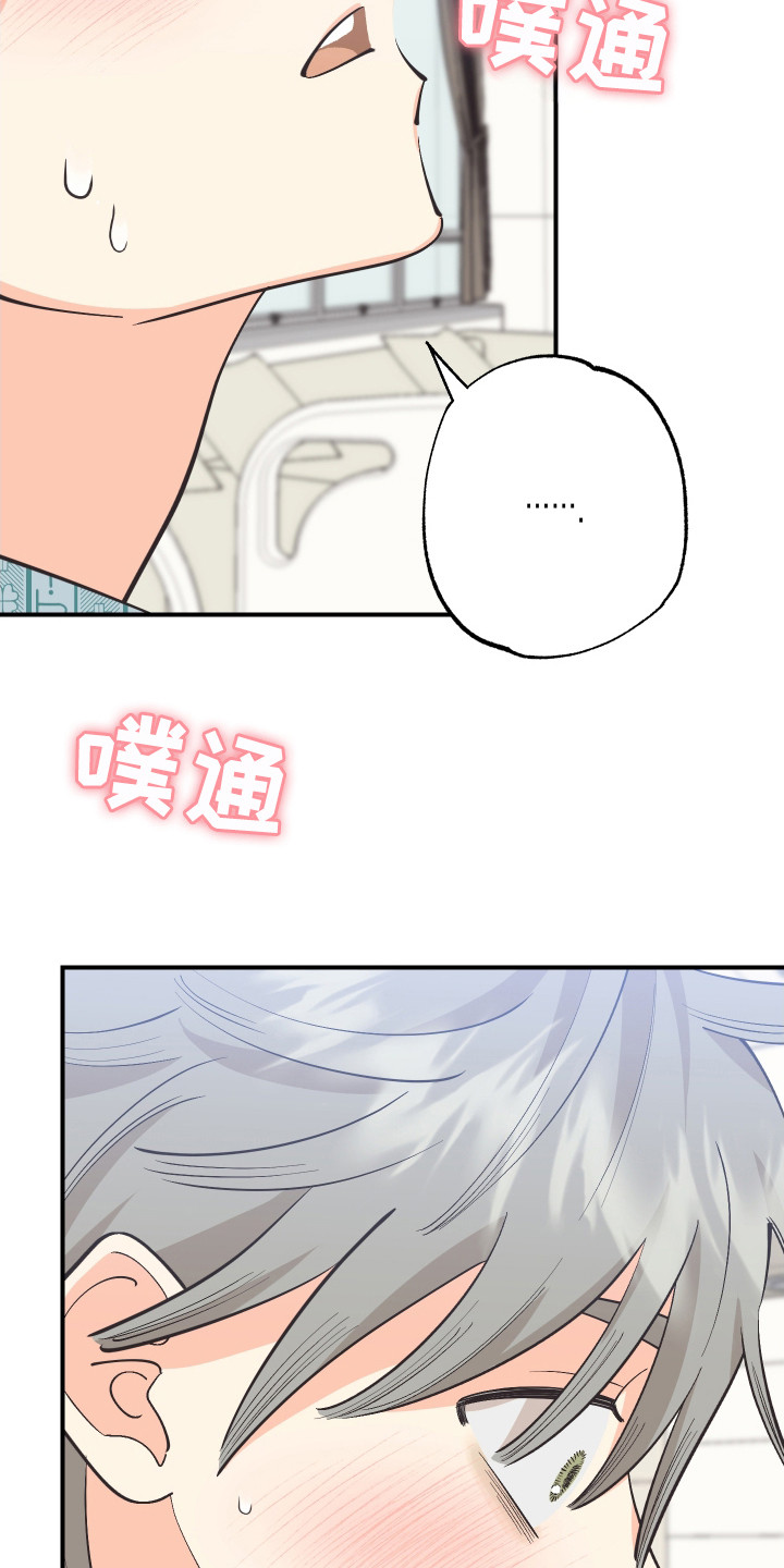 野人同居日志漫画,第28章：补偿4图