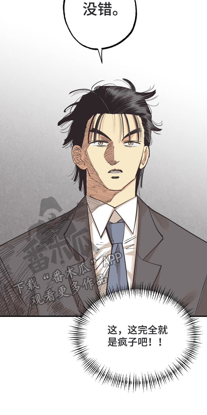 野人同居日志漫画,第27章：缘由2图