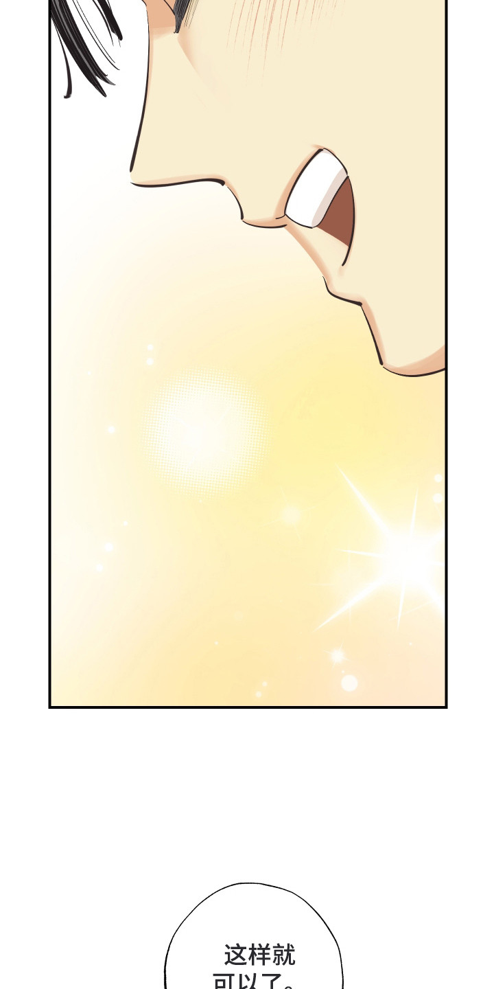 野人同居日志漫画,第28章：补偿1图