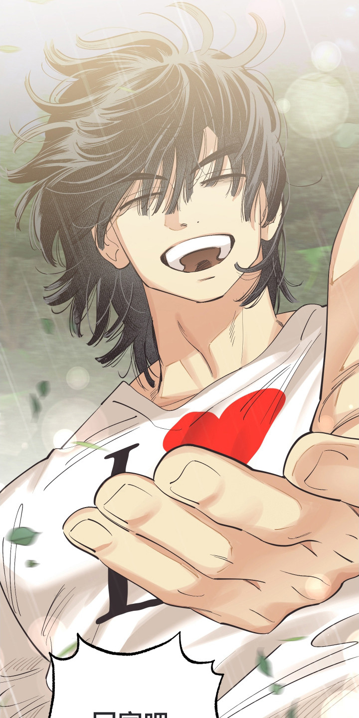 野人同居日志漫画,第25章：不要放弃4图