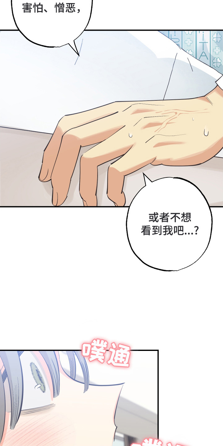 野人同居日志漫画,第28章：补偿3图