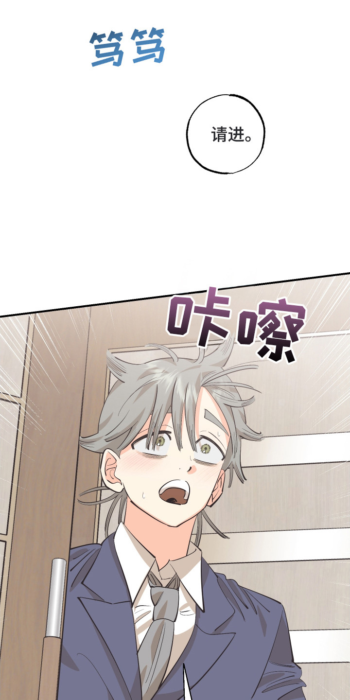 野人同居日志漫画,第30章：成功入职（完结）4图