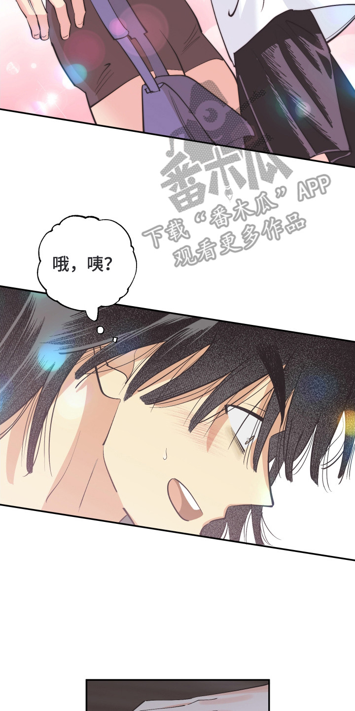 野人同居日志漫画,第22章：地图4图