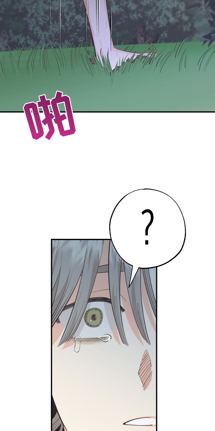 野人同居日志漫画,第23章：出口1图