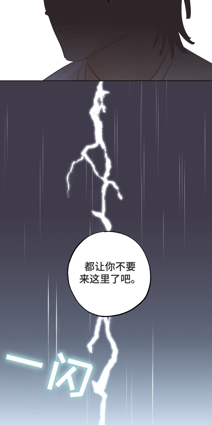 野人同居日志漫画,第24章：陷阱5图