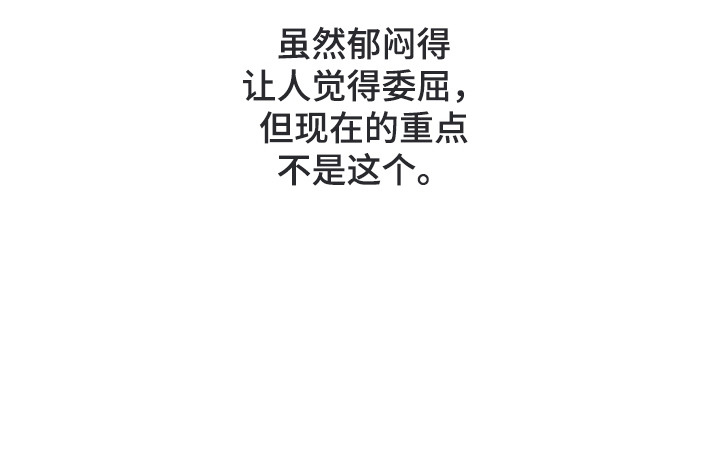 野人同居日志漫画,第22章：地图3图