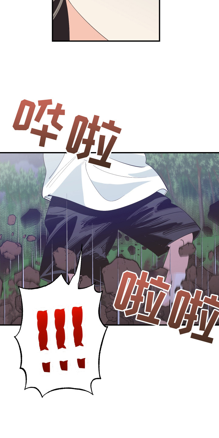 野人同居日志漫画,第23章：出口2图