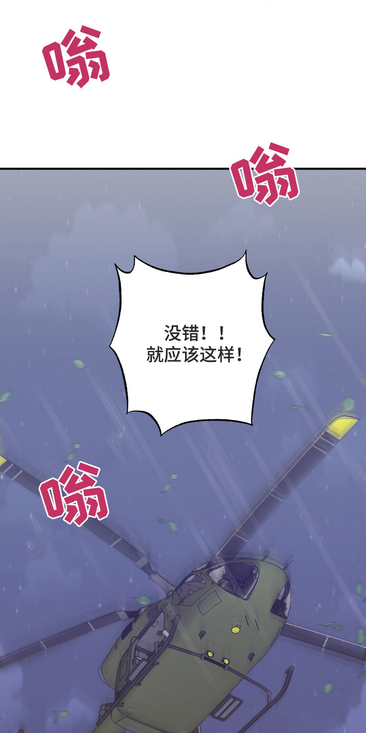 野人同居日志漫画,第25章：不要放弃2图