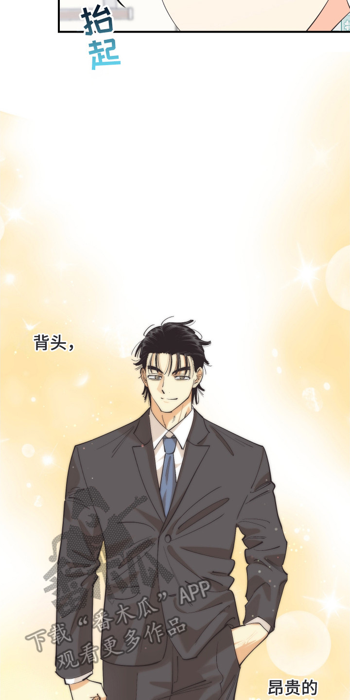 野人同居日志漫画,第26章：大少爷4图