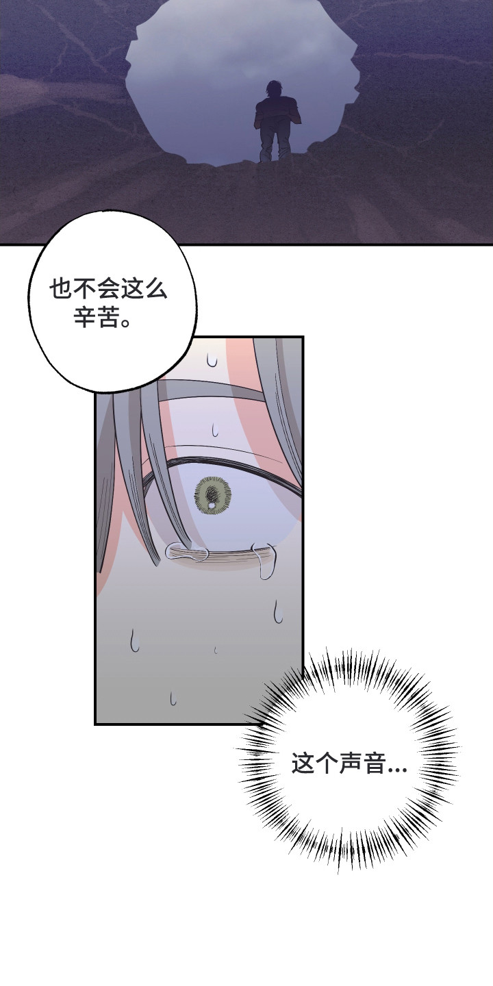 野人同居日志漫画,第24章：陷阱3图