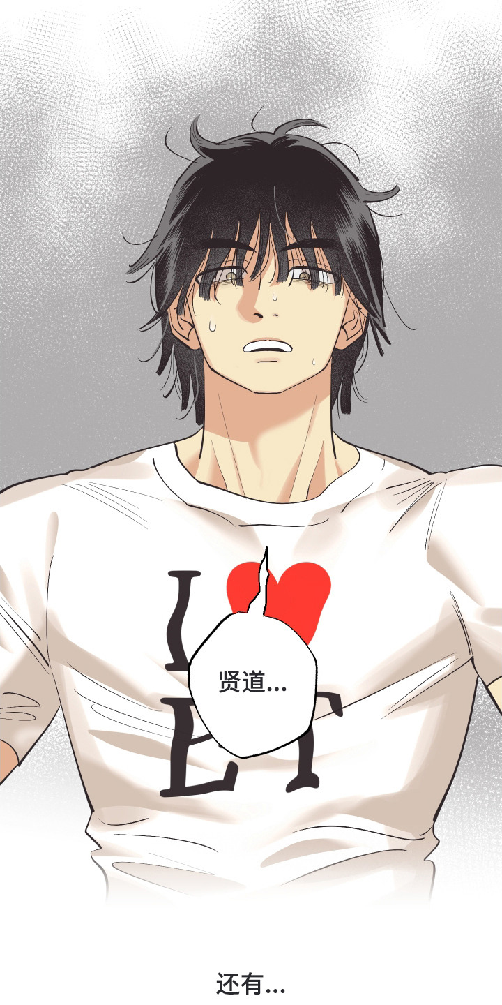 野人同居日志漫画,第22章：地图2图