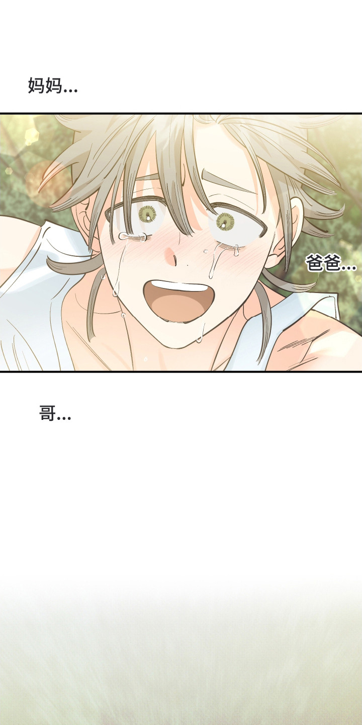 野人同居日志漫画,第23章：出口4图