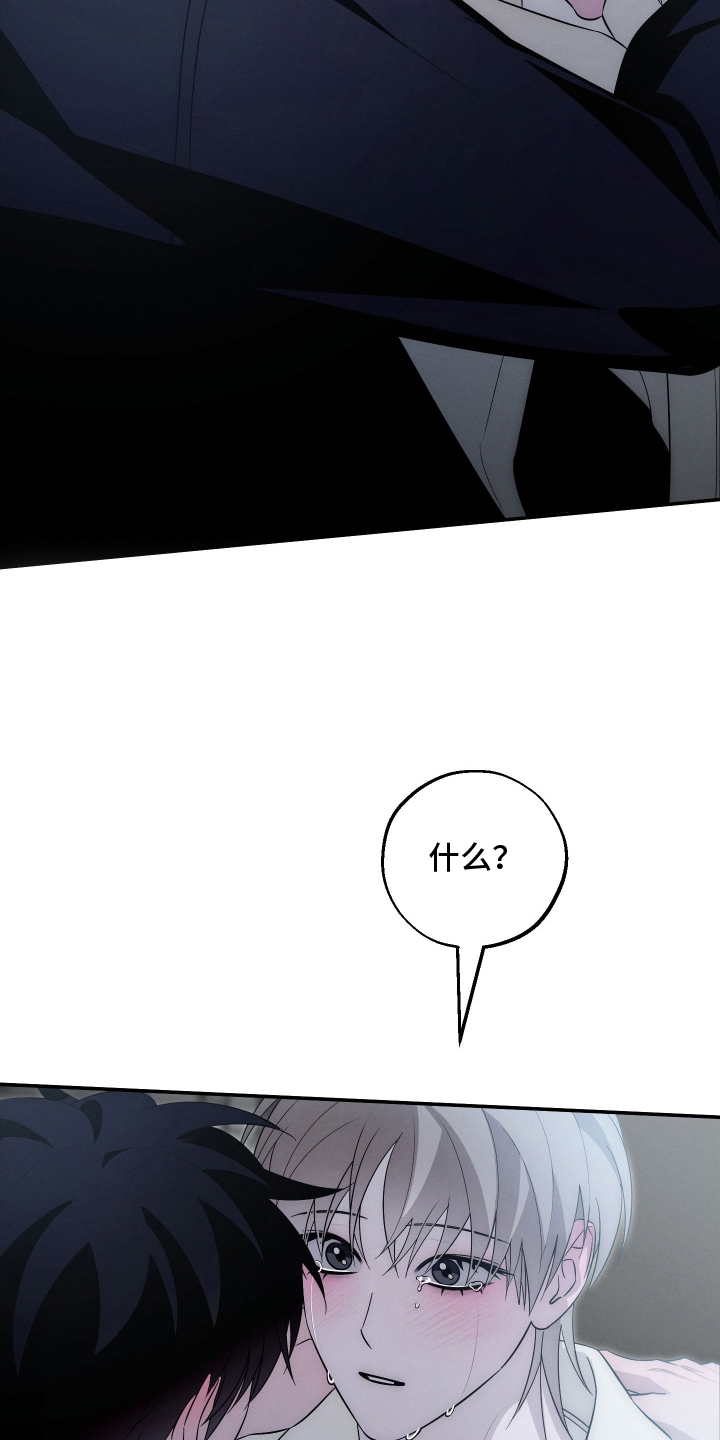 未尽道场漫画,第29章：不是那样5图
