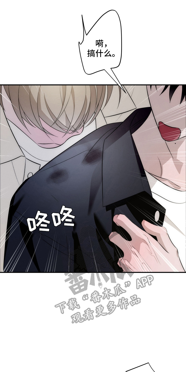未尽道场漫画,第28章：手段3图