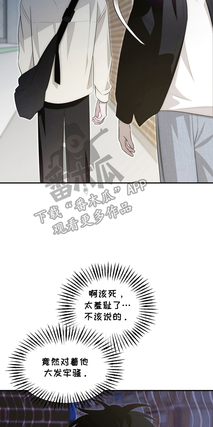 未尽道场漫画,第28章：手段4图