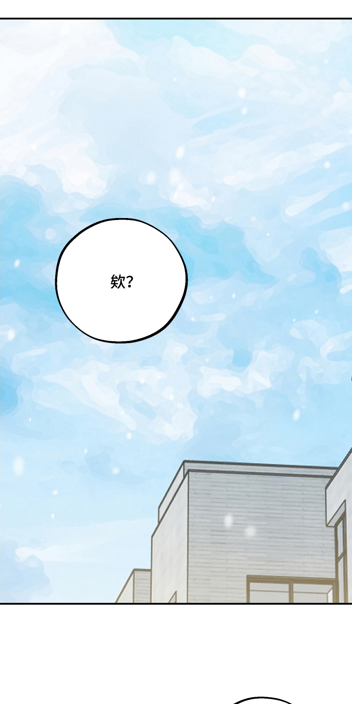 未尽道场漫画,第32章：真可爱（完结）5图