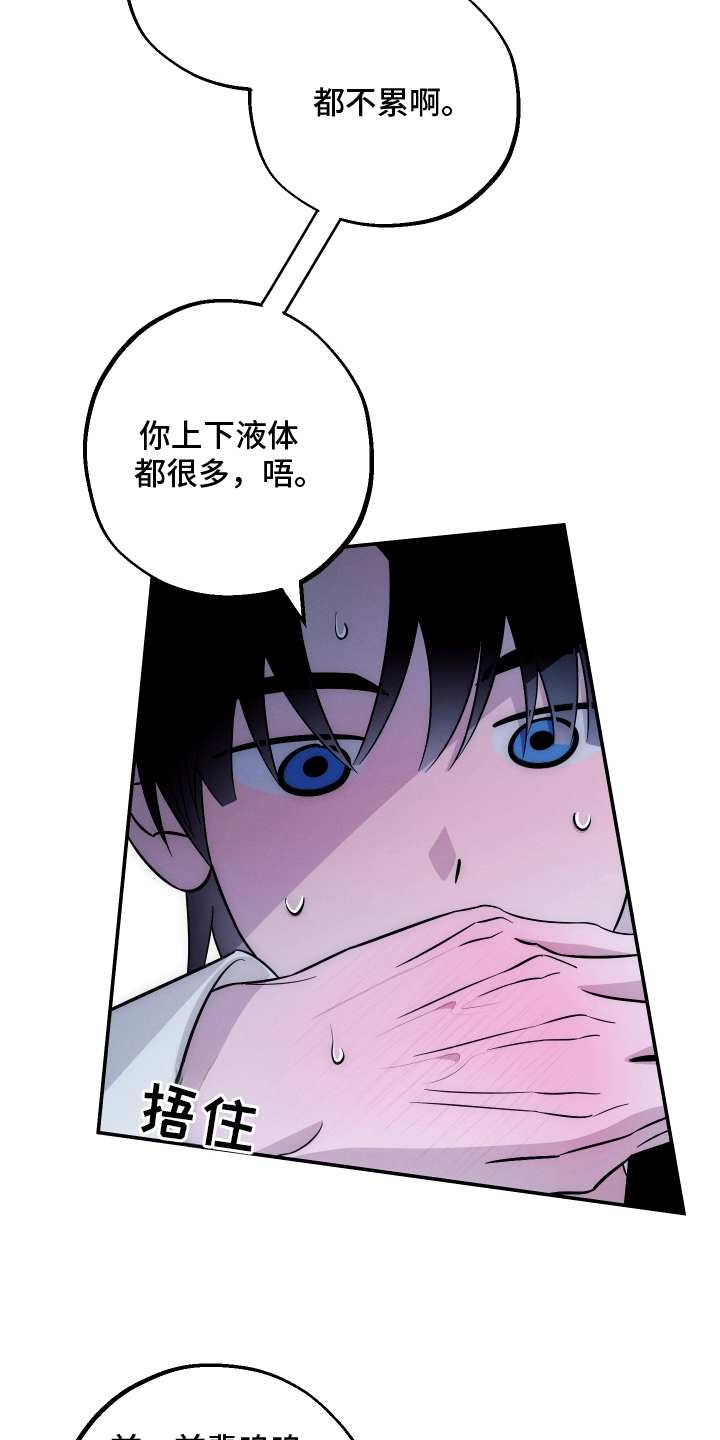 未尽道场漫画,第31章：什么情况5图