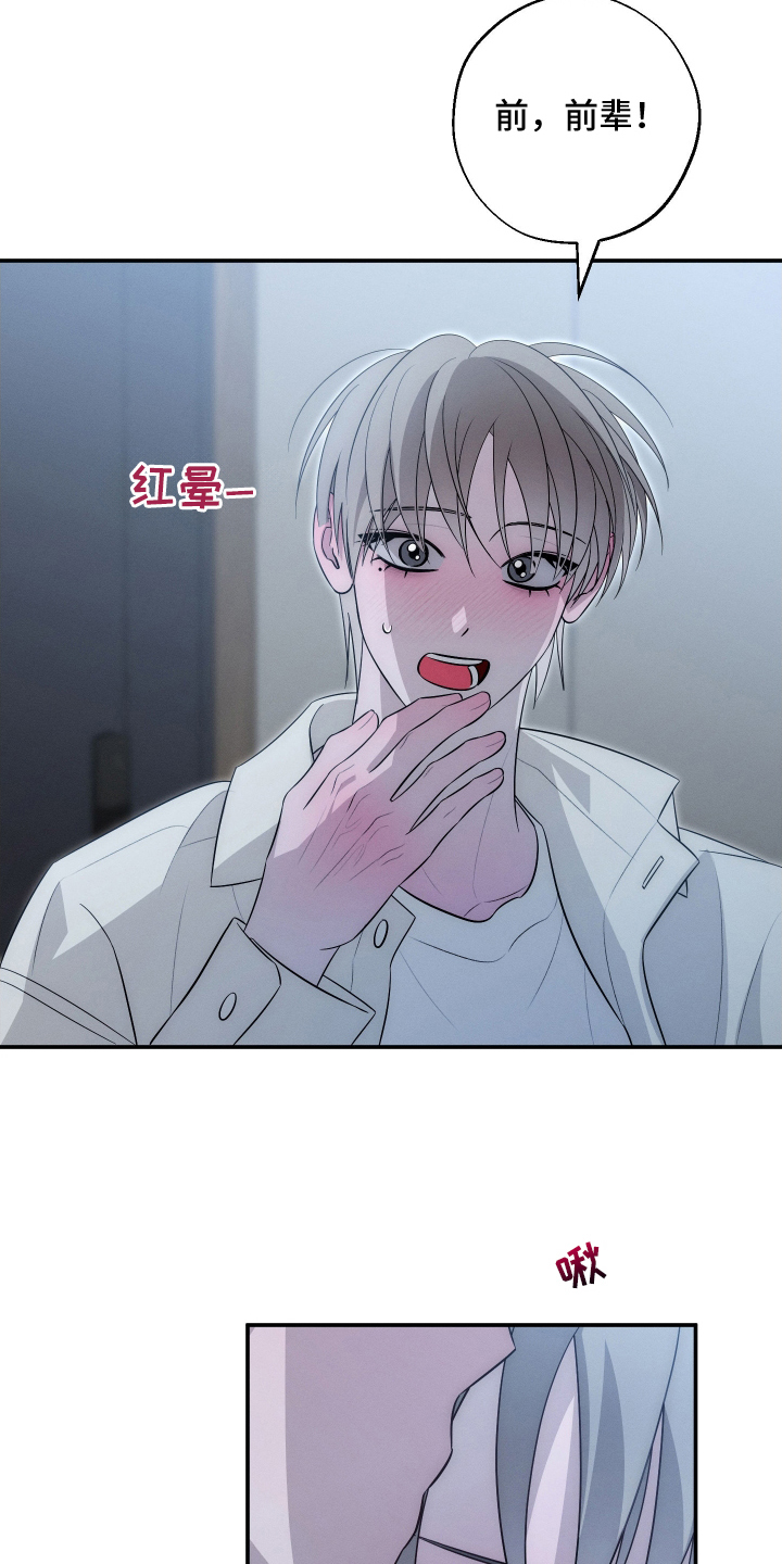 未尽道场漫画,第29章：不是那样1图