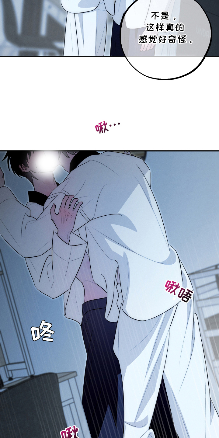 未尽道场漫画,第30章：不想分开3图