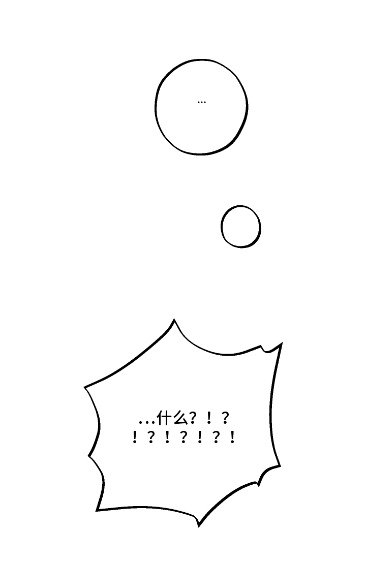 未尽道场漫画,第32章：真可爱（完结）1图