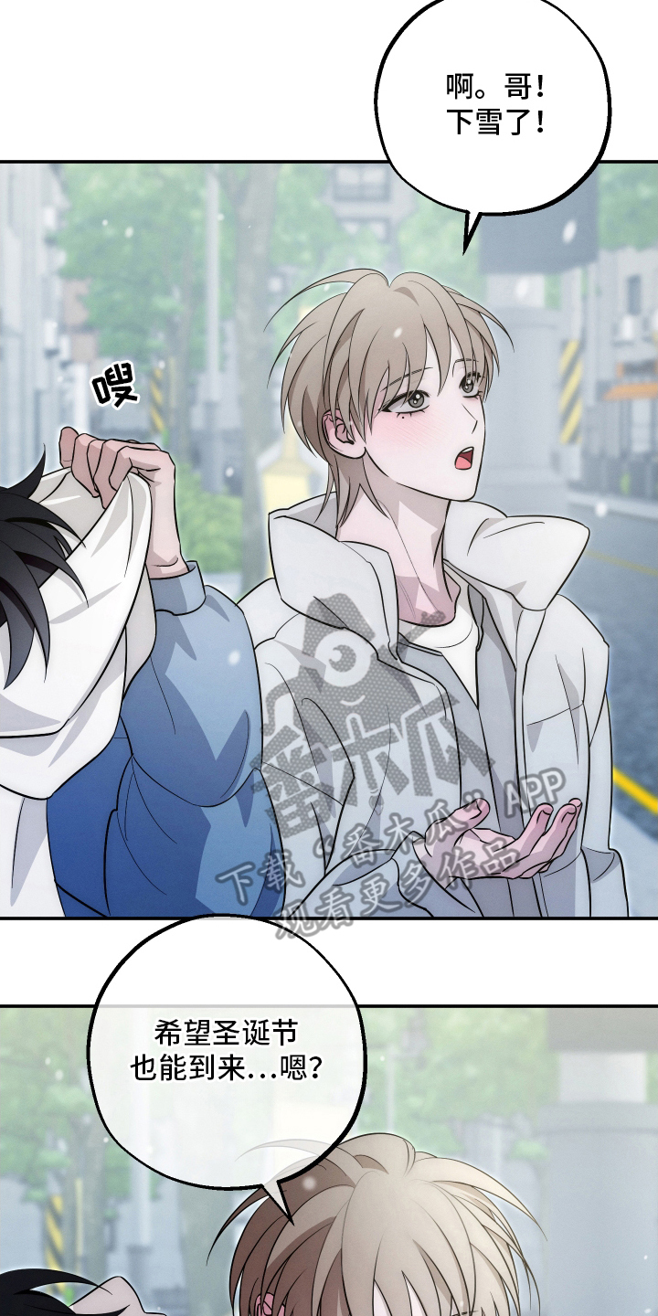 未尽道场漫画,第32章：真可爱（完结）1图