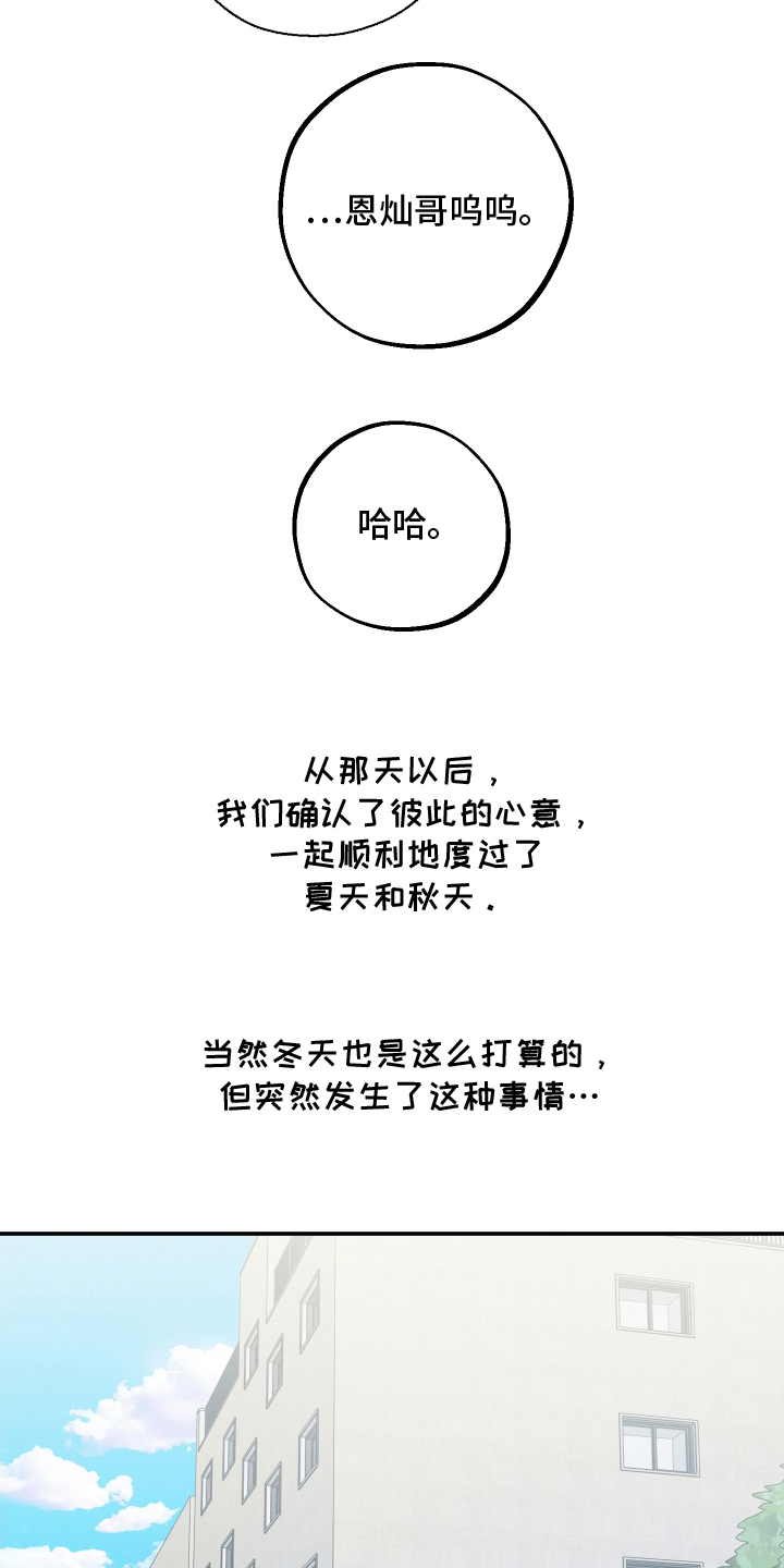 未尽道场漫画,第31章：什么情况5图