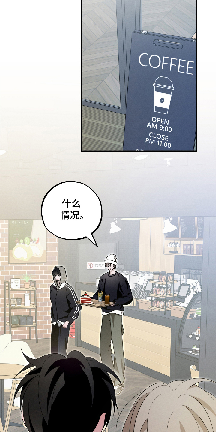 未尽道场漫画,第31章：什么情况3图