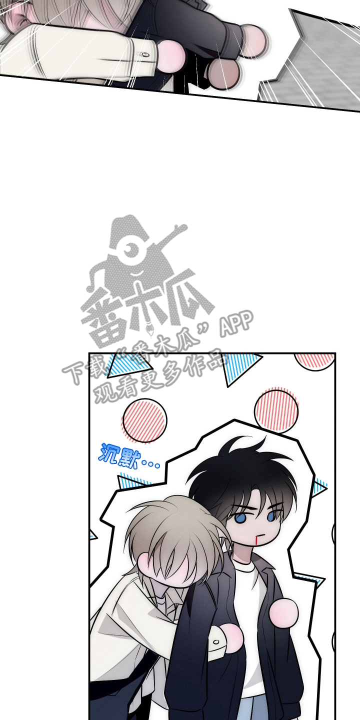 未尽道场漫画,第28章：手段1图