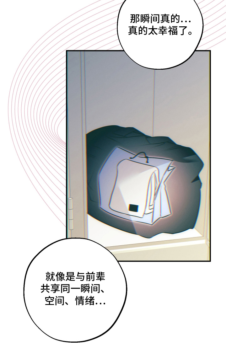 未尽道场漫画,第28章：手段2图