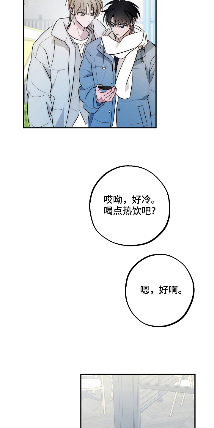 未尽道场漫画,第31章：什么情况2图