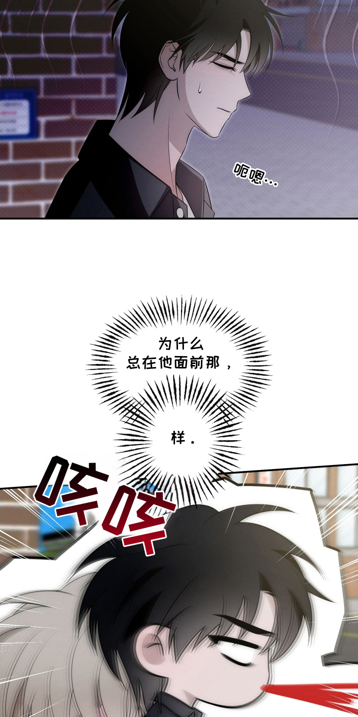 未尽道场漫画,第28章：手段5图