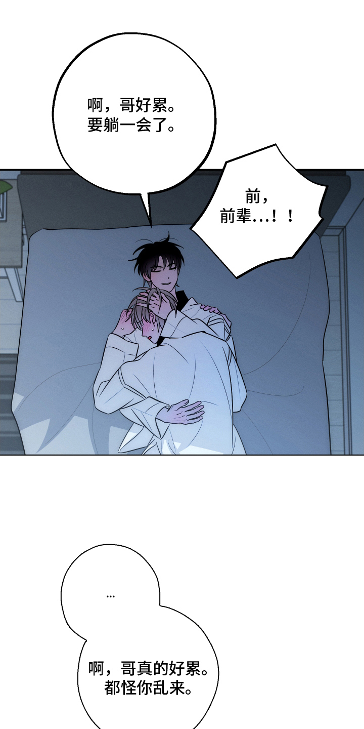 未尽道场漫画,第31章：什么情况4图