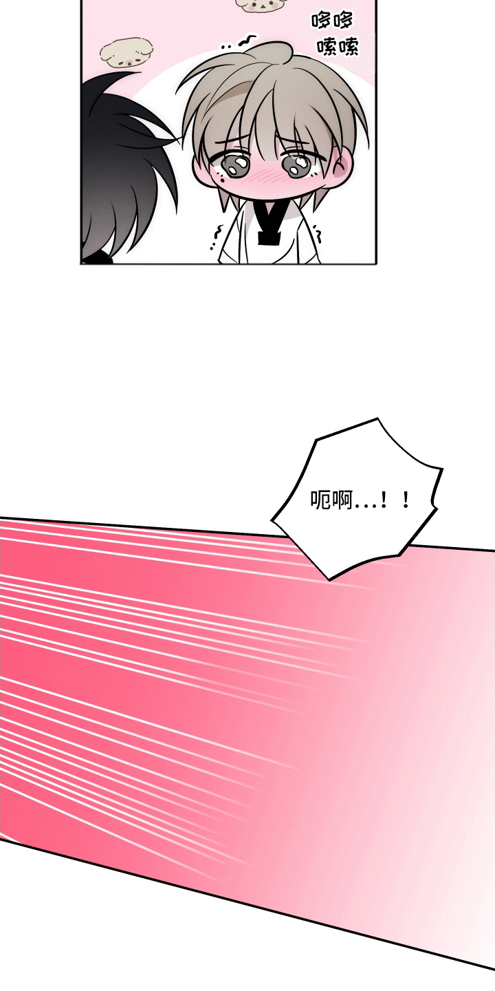 未尽道场漫画,第31章：什么情况3图