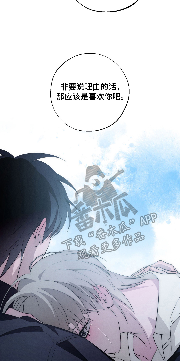 未尽道场漫画,第29章：不是那样4图