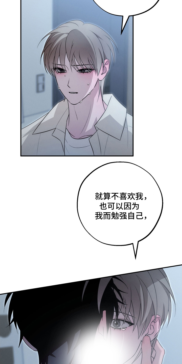 未尽道场漫画,第29章：不是那样4图