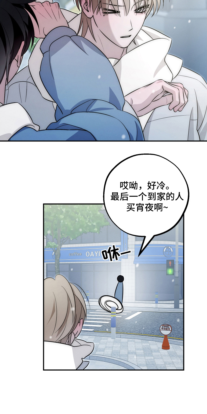 未尽道场漫画,第32章：真可爱（完结）2图