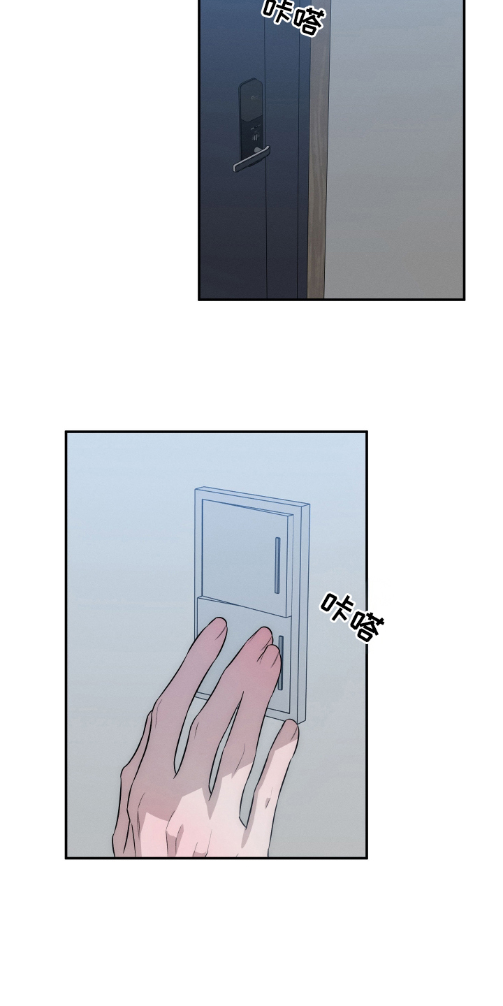 未尽道场漫画,第28章：手段2图