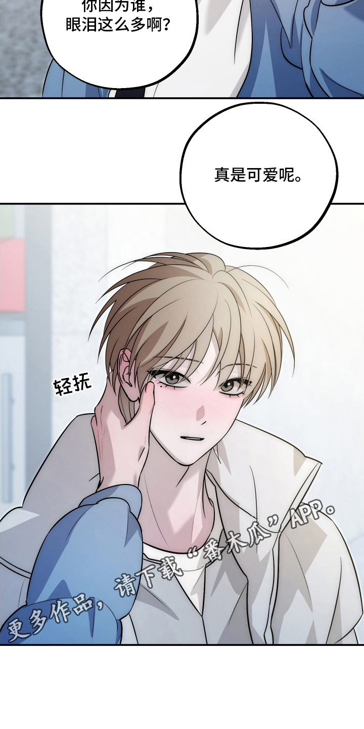 未尽道场漫画,第32章：真可爱（完结）4图