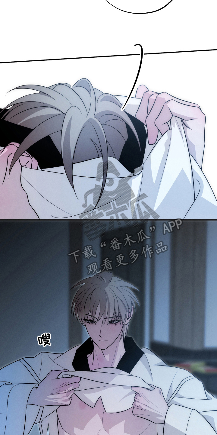 未尽道场漫画,第30章：不想分开1图