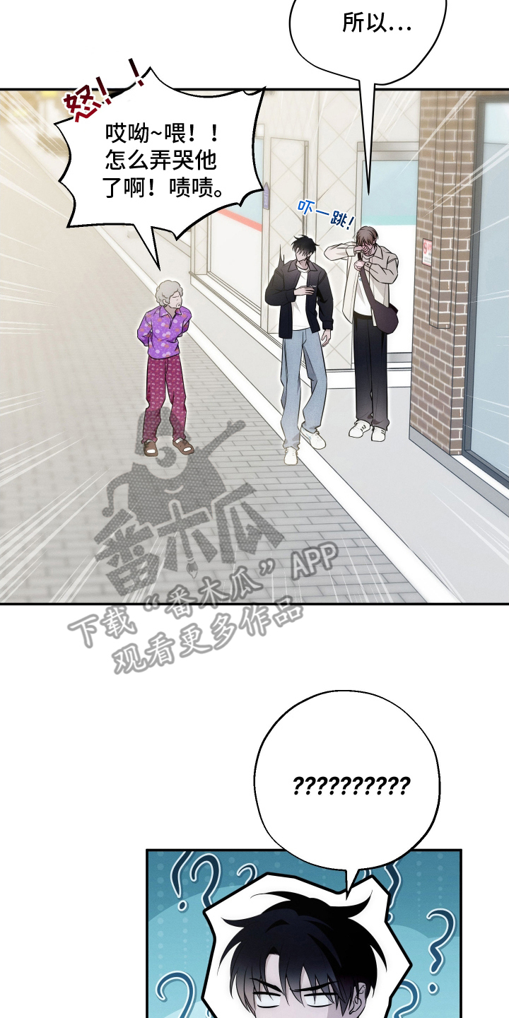 未尽道场漫画,第28章：手段5图